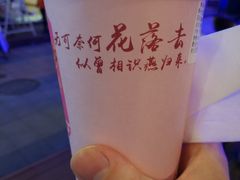 -唐沫茶兮(仓山万达金街店)