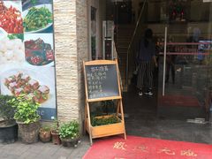 门面-宏玲餐厅(四川南路店)