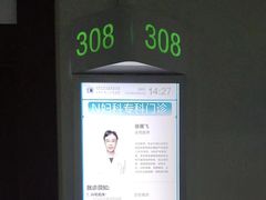 -成都市第一人民医院(南区)