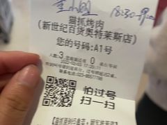 -猫爪爪原切自助烤肉(观音桥阳光世纪店)