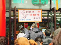 -采芝斋评弹茶馆(观前街店)