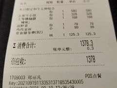 账单-老乾杯和牛烧肉(王府中环店)
