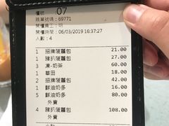 账单-华嫂冰室(尖沙咀店)