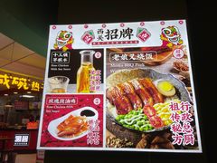 -西关味(东明路店)