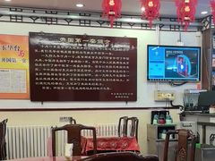 -玉华台饭庄(裕中西里小区店)