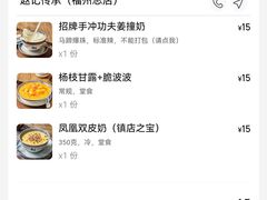 -赵记传承·中国甜品(福州总店)