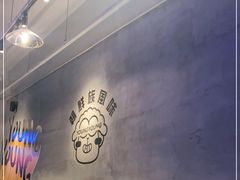 -嫩羊羊·延边烤串·朝鲜族美食(张家港美食街店)
