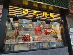 -香港新发烧腊茶餐厅(书城店)