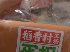 -稻香村(观前街店)