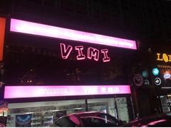 -vimi便利店酒吧
