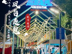 -凤城·食都