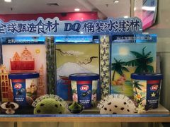 -DQ·蛋糕·冰淇淋(虹口龙之梦店)