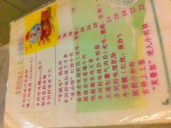-乡间好味私家菜(总店)