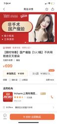 -上海玫瑰医疗美容医院