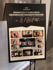 -崇尚GAVIN STYLE臻选