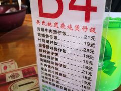 -关氏饮食店