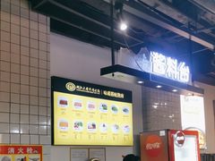 -潮汕大目牛肉火锅(水围店)