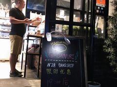 门面-GAONNURI加温努力烘焙工坊(马场店)