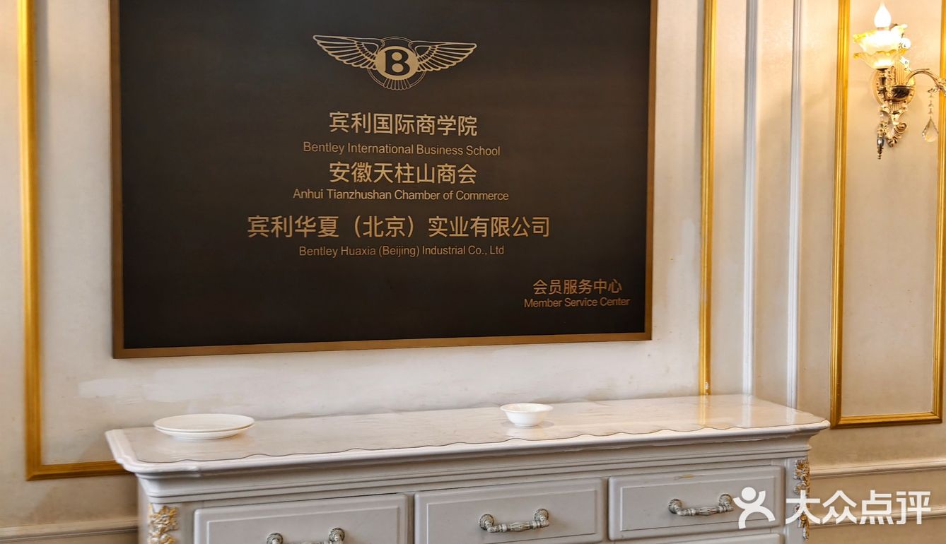💼商务宴请新地标 | 荟通四海商务会馆
