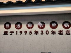 -元味牛肚王(金城寨街店)