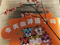 -呷哺呷哺 黄金牧场 (盛世天骄店)