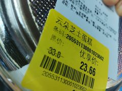 -BLT精品超市(国贸商城店)