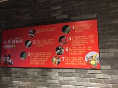 -大龙燚火锅