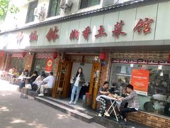 -神仙钵湘香土菜馆(光华路店)