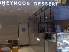 -满记甜品(旭辉LCM广场店)