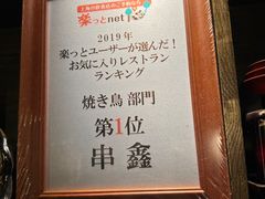 -串鑫
