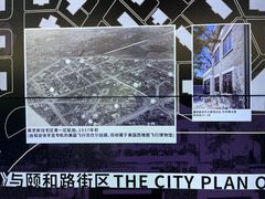-颐和路民国时期公馆风貌区