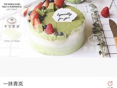 -半勺舒舒生日蛋糕店