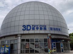 -南京科技馆
