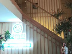 -艾柏堂·经络·艾灸调理(中天健店)