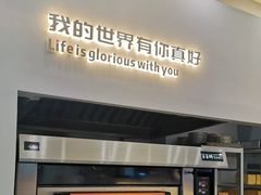 门面-爸爸糖吐司面包(宁波世纪东方店)
