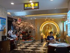 -和记小菜(七宝店)