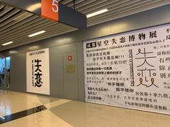 -成都失恋馆