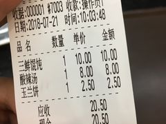 账单-毛华美食(清扬路店)