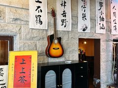 -猫岛主趣味餐厅(鼓浪屿店)