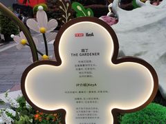 -丰盛里