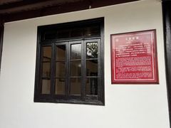 -蒋氏故居