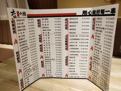 -大话小腰(鸟巢店)