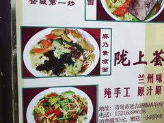 菜单-陇上全荟兰州传统牛肉面(延吉路店)