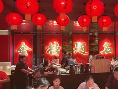 -小厨娘金榜题名(夫子庙秦淮河店)