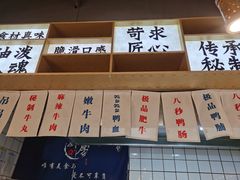 -牛八秒油泼冒菜(宽窄巷子店)
