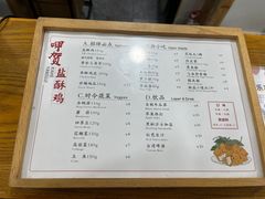 -呷贺盐酥鸡(抄纸巷店)