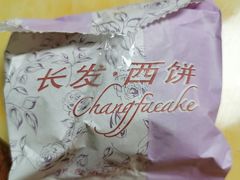 -长发西饼(临顿路店)