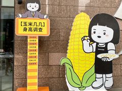-淄博万象汇
