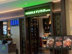 门面-八合里潮汕鲜牛肉火锅(惠州华贸店)