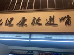 -茶叁酒肆·楚味江湖(菱角湖店)